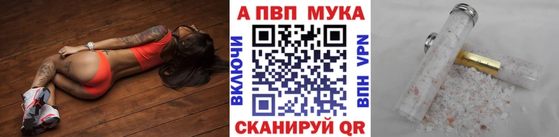 Альфа ПВП VHQ Среднеколымск