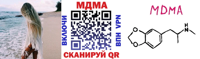 МДМА VHQ  Купить  Среднеколымск 
