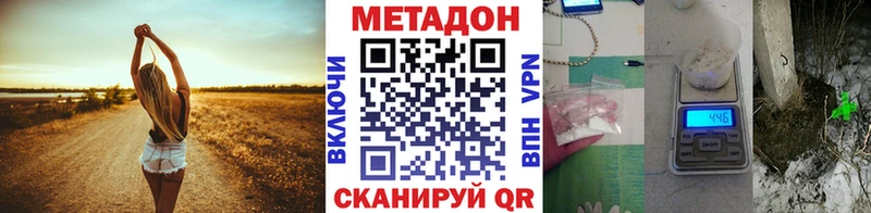 Купить  Среднеколымск  Метадон methadone 